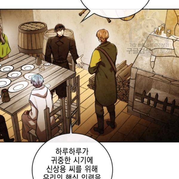 메모라이즈 MEMORIZE 43화 18