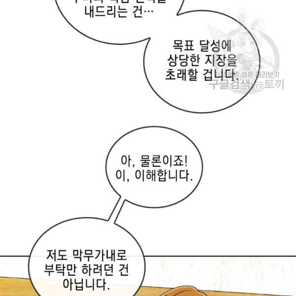 메모라이즈 MEMORIZE 43화 19