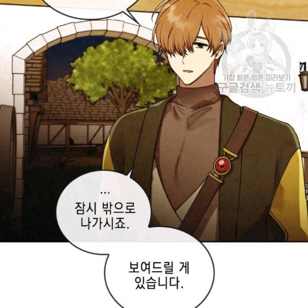 메모라이즈 MEMORIZE 43화 20