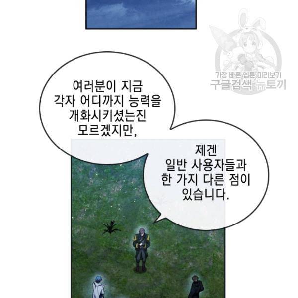 메모라이즈 MEMORIZE 43화 22