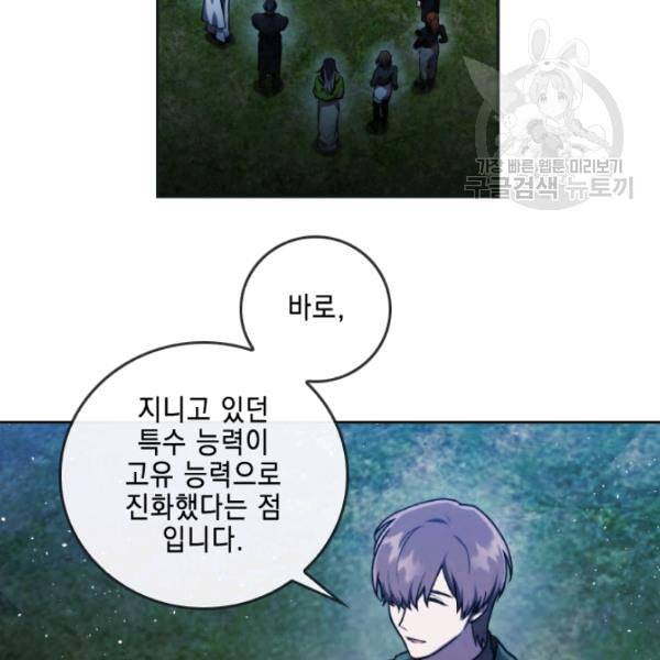메모라이즈 MEMORIZE 43화 23