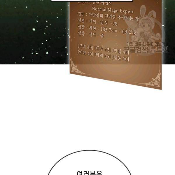 메모라이즈 MEMORIZE 43화 28