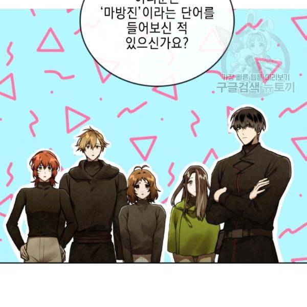 메모라이즈 MEMORIZE 43화 29