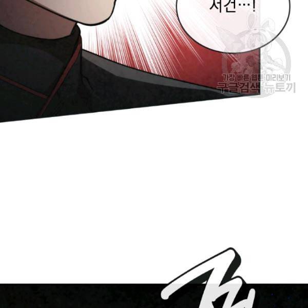 메모라이즈 MEMORIZE 43화 37