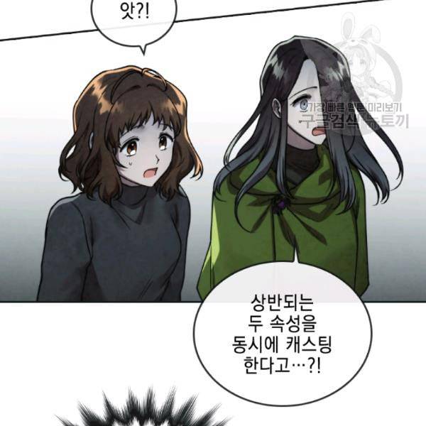 메모라이즈 MEMORIZE 43화 40