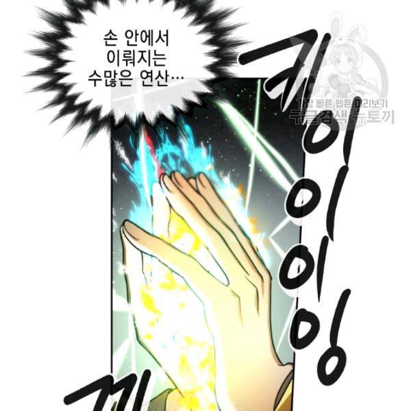 메모라이즈 MEMORIZE 43화 41