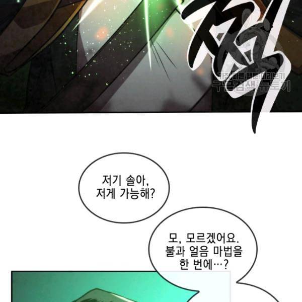 메모라이즈 MEMORIZE 43화 44