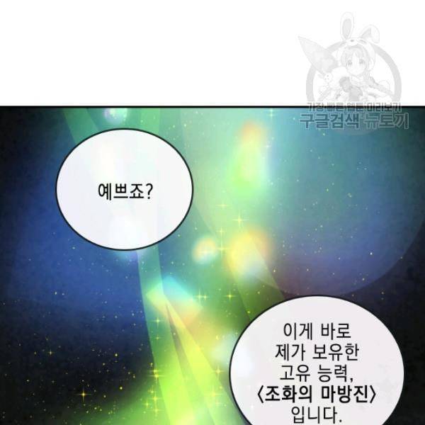 메모라이즈 MEMORIZE 43화 51