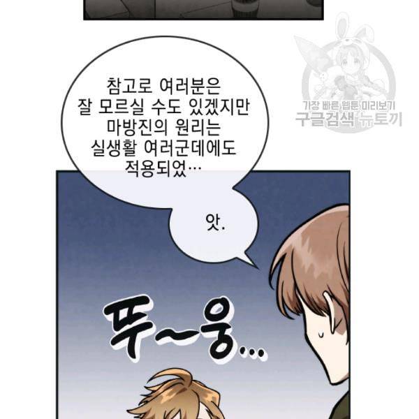 메모라이즈 MEMORIZE 43화 55