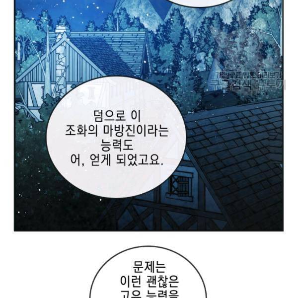 메모라이즈 MEMORIZE 43화 58
