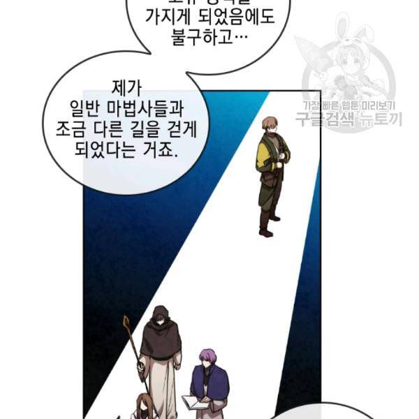 메모라이즈 MEMORIZE 43화 59