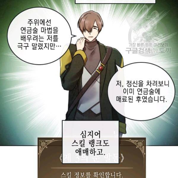 메모라이즈 MEMORIZE 43화 61