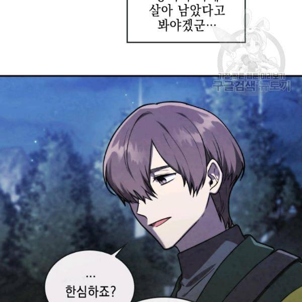 메모라이즈 MEMORIZE 43화 63
