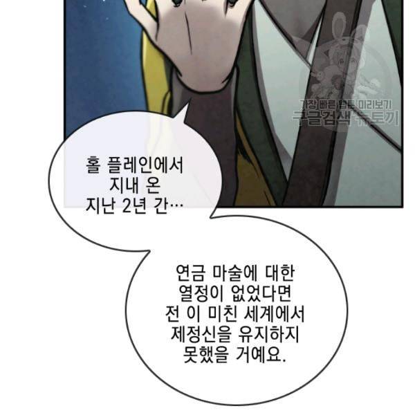메모라이즈 MEMORIZE 43화 67