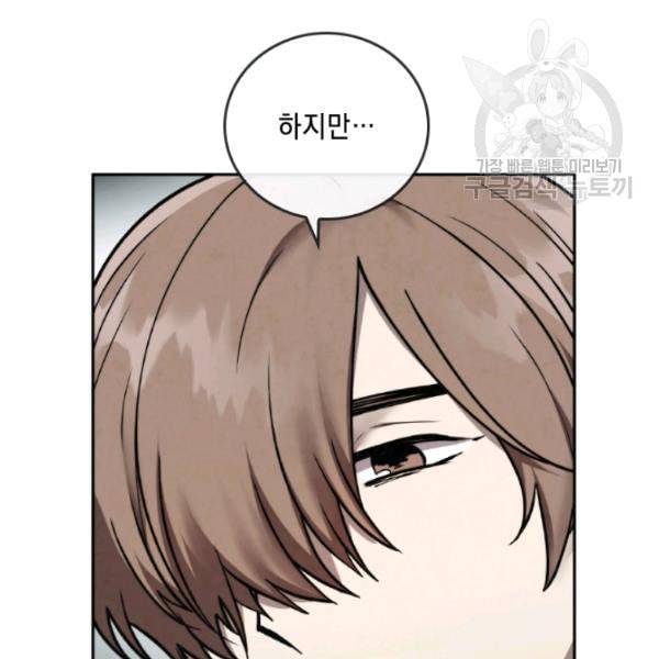 메모라이즈 MEMORIZE 43화 68