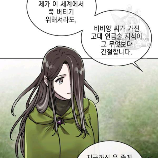 메모라이즈 MEMORIZE 43화 70