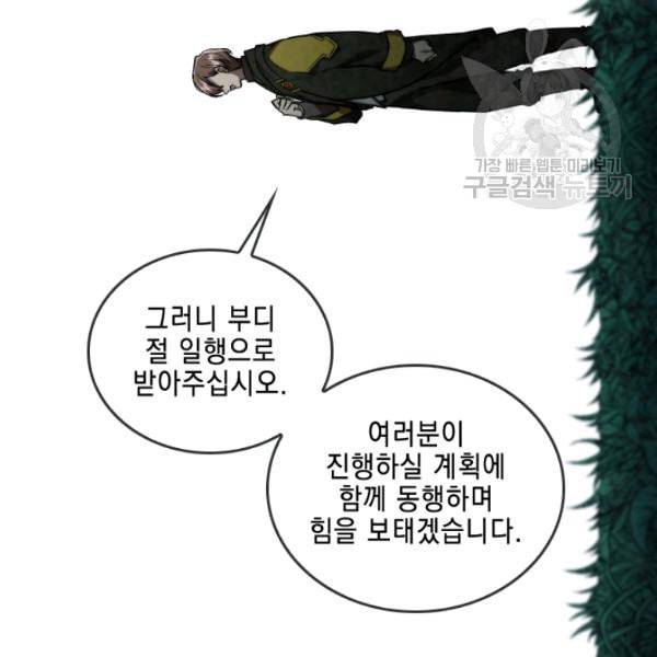 메모라이즈 MEMORIZE 43화 72