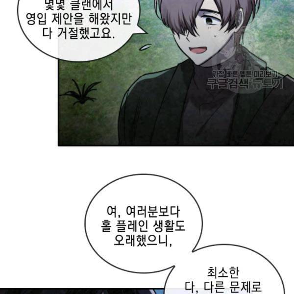 메모라이즈 MEMORIZE 43화 76