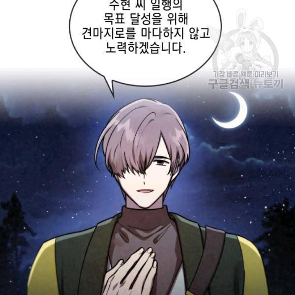 메모라이즈 MEMORIZE 43화 80