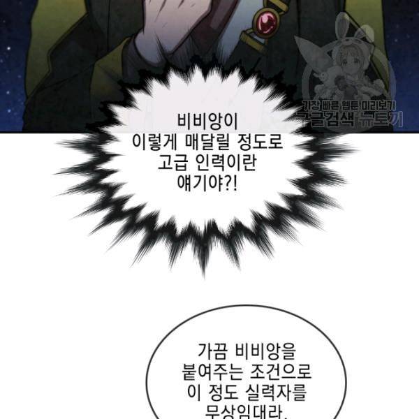 메모라이즈 MEMORIZE 43화 81