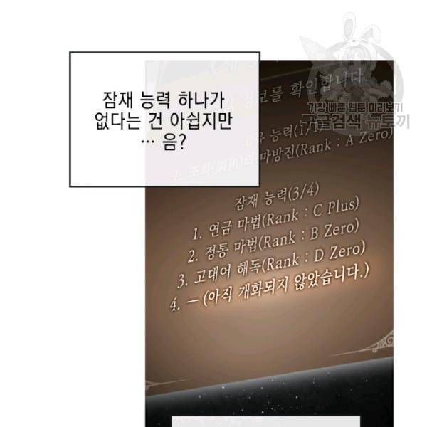 메모라이즈 MEMORIZE 43화 83