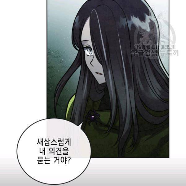메모라이즈 MEMORIZE 43화 88