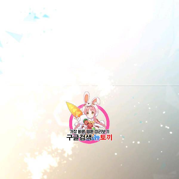 뉴턴의 꽃망울 34화 1