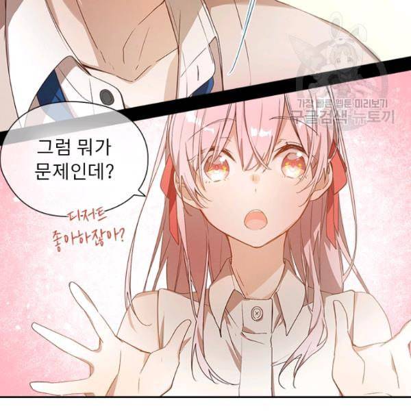 뉴턴의 꽃망울 34화 12