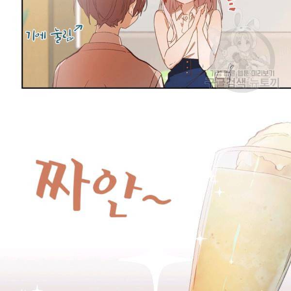 뉴턴의 꽃망울 34화 14