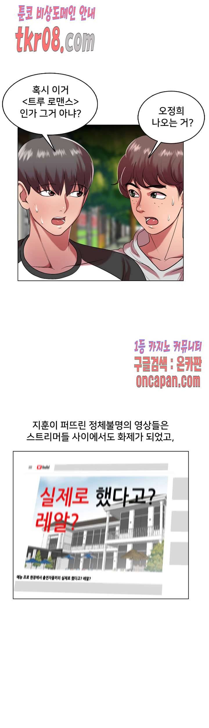 S시그널 21화 1