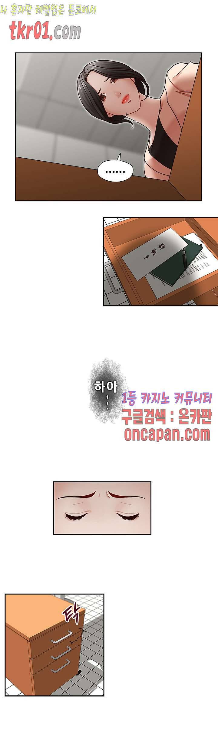 형의 비서 28화 1