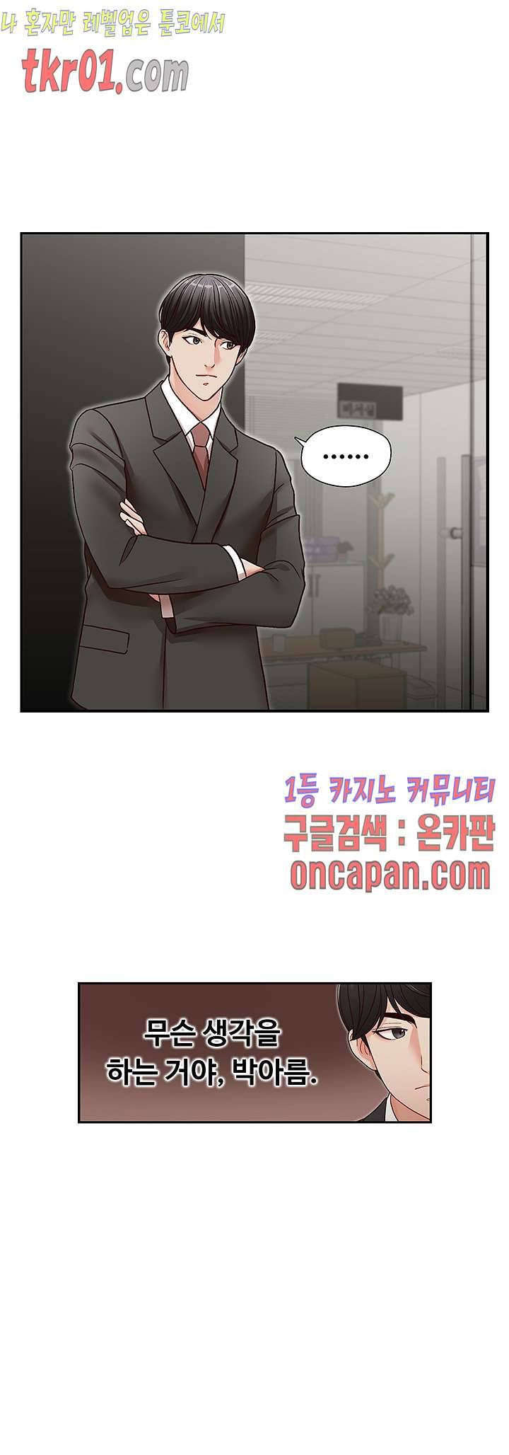형의 비서 28화 2
