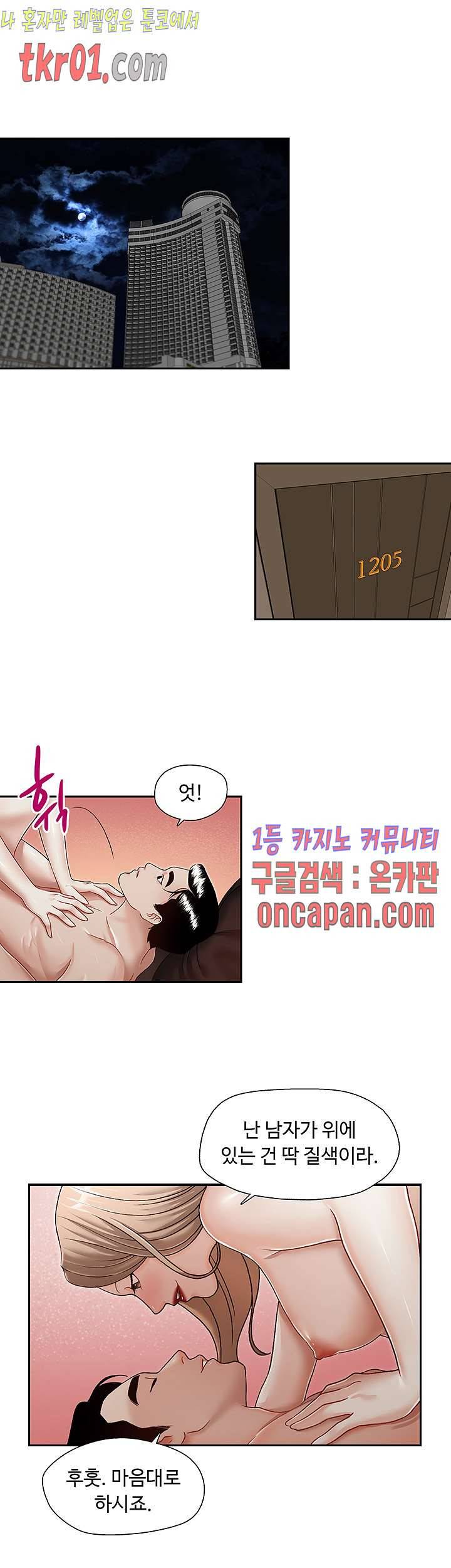 형의 비서 28화 4