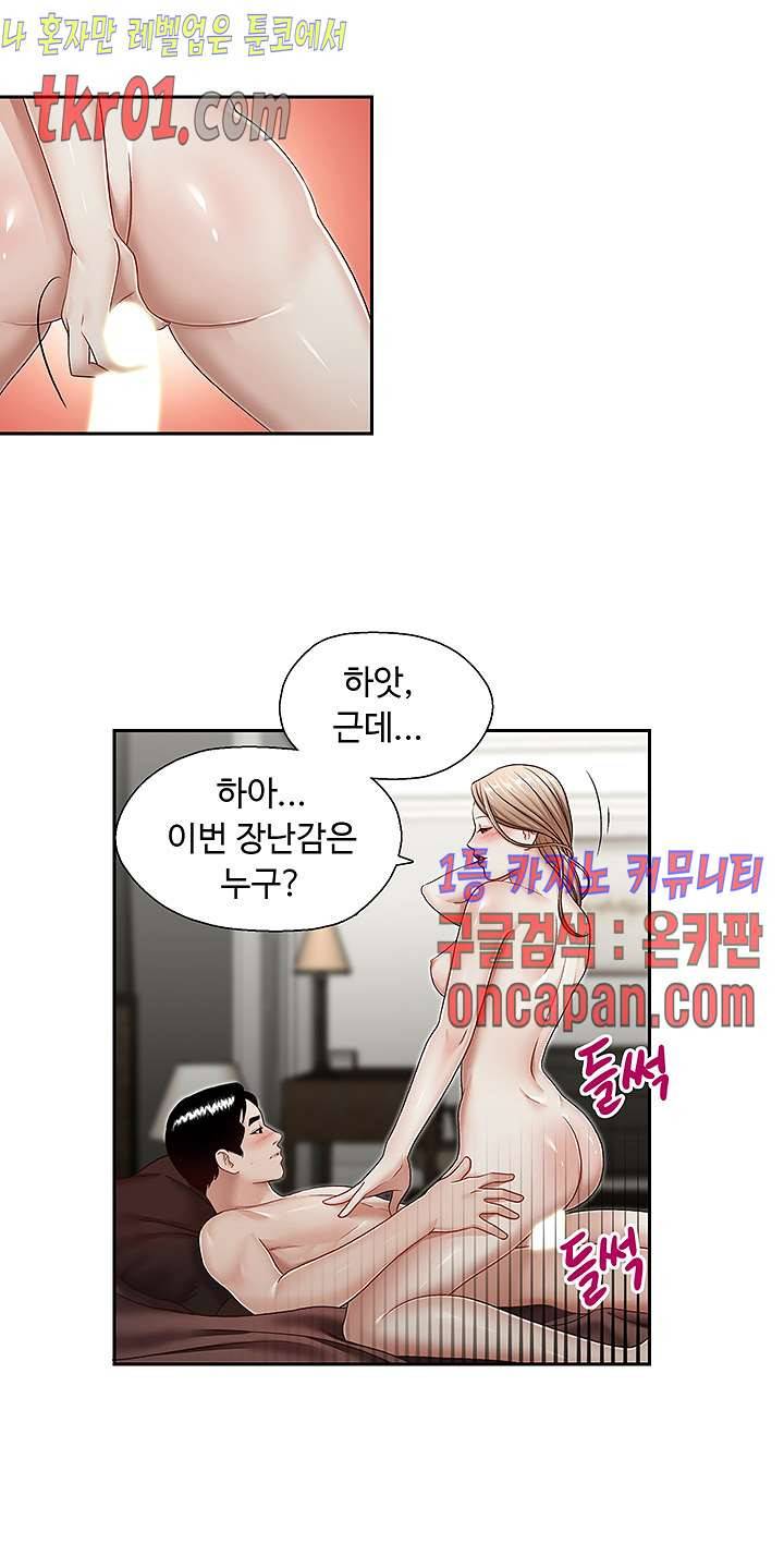 형의 비서 28화 5