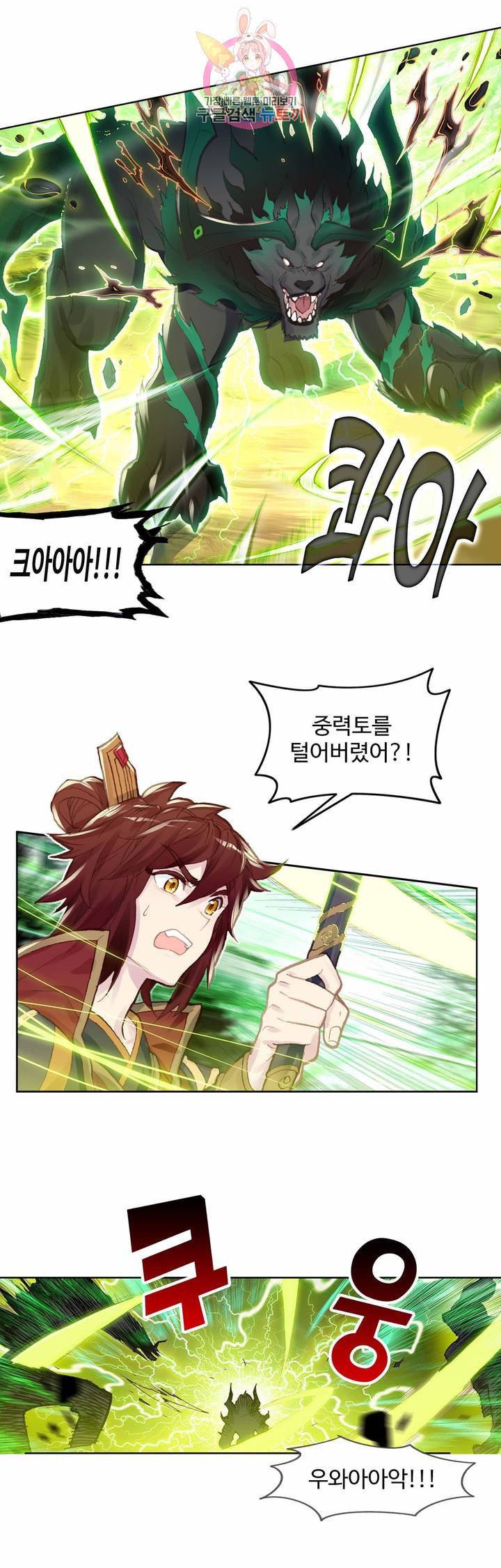 원존 용의 비상 95화 1