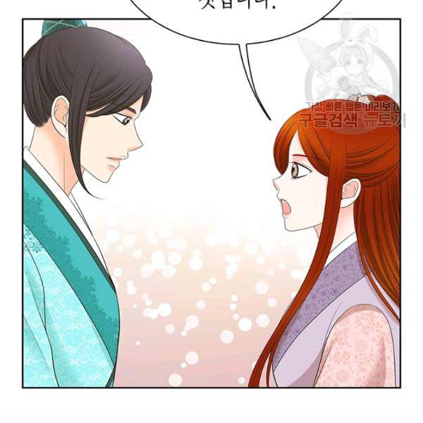 태자, 첩이 되겠습니다 5화 11