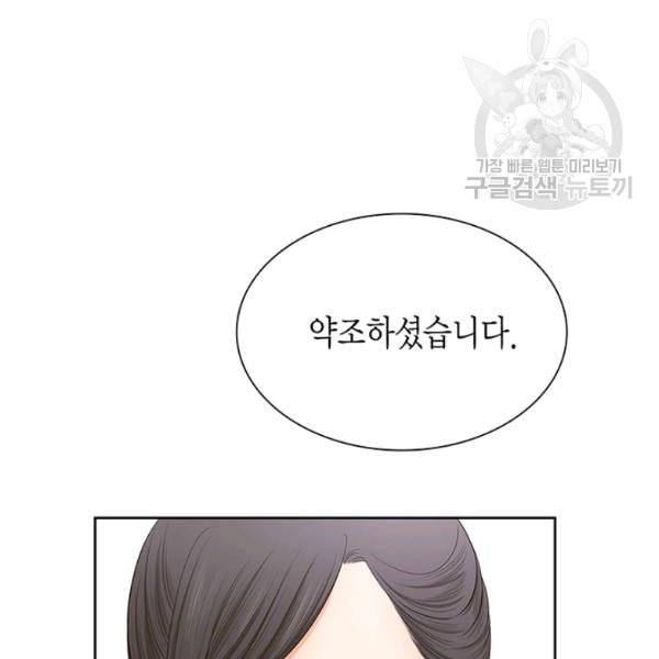 태자, 첩이 되겠습니다 5화 12