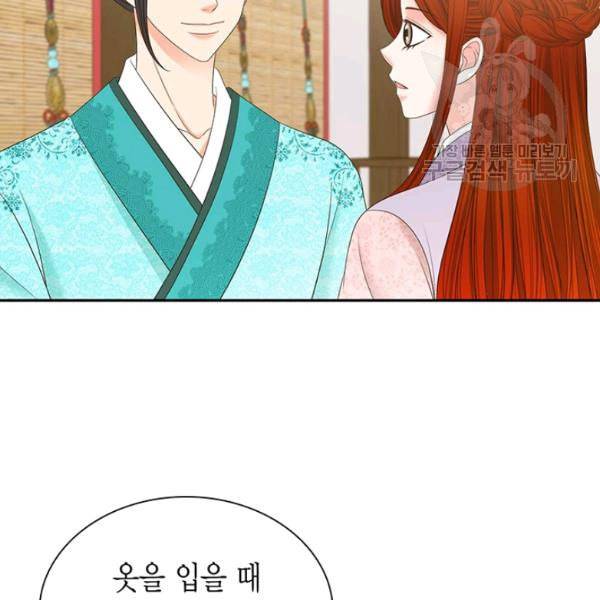 태자, 첩이 되겠습니다 5화 15