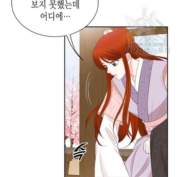 태자, 첩이 되겠습니다 5화 16