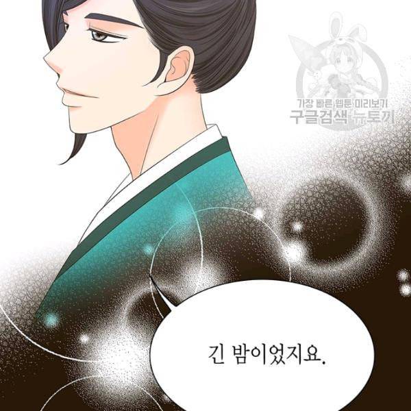 태자, 첩이 되겠습니다 5화 22