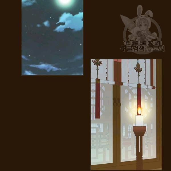 태자, 첩이 되겠습니다 5화 24