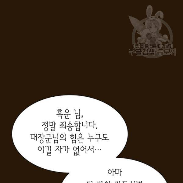 태자, 첩이 되겠습니다 5화 25
