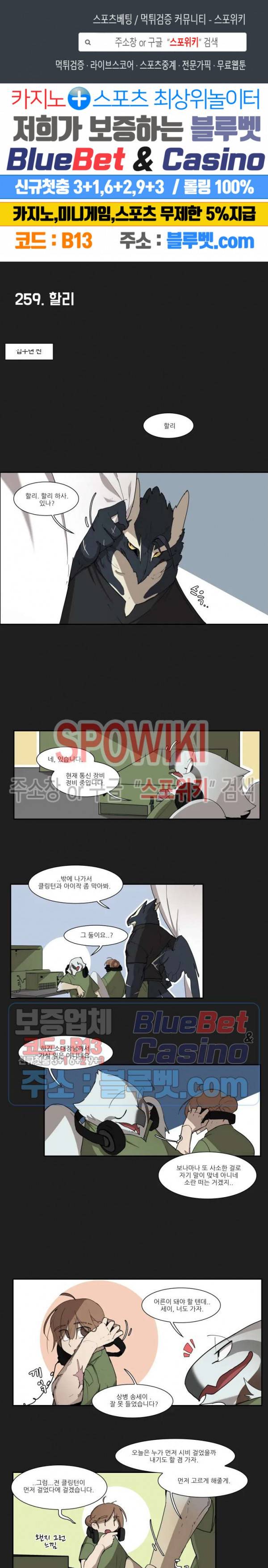 고양이 아가씨와 경호원들 211화 1