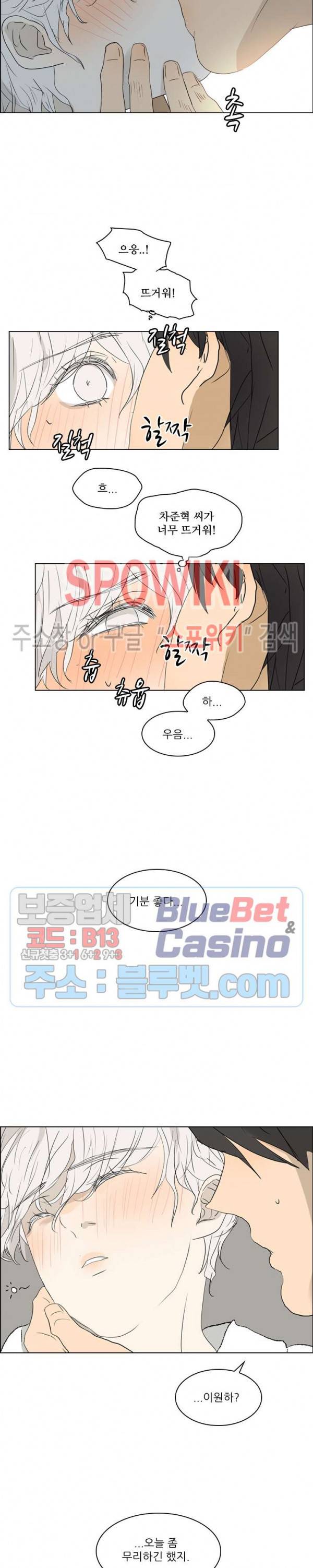 욕망맨션 30화 2
