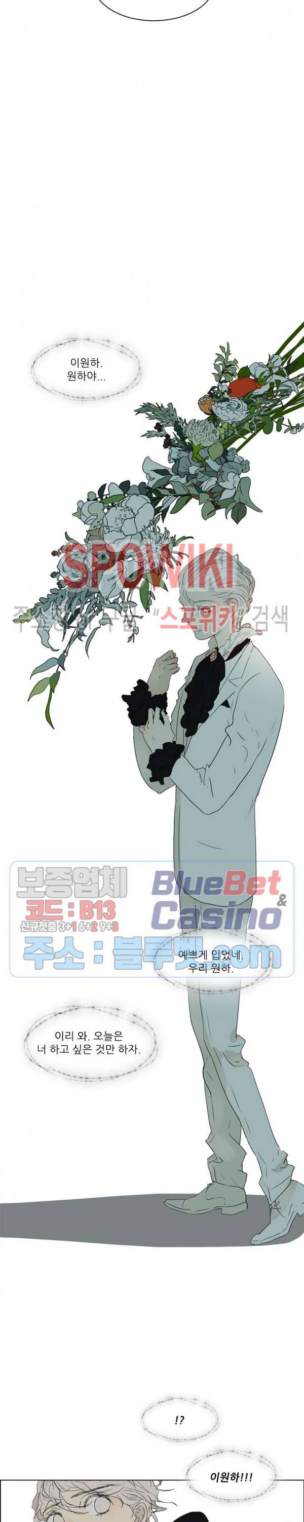 욕망맨션 30화 3