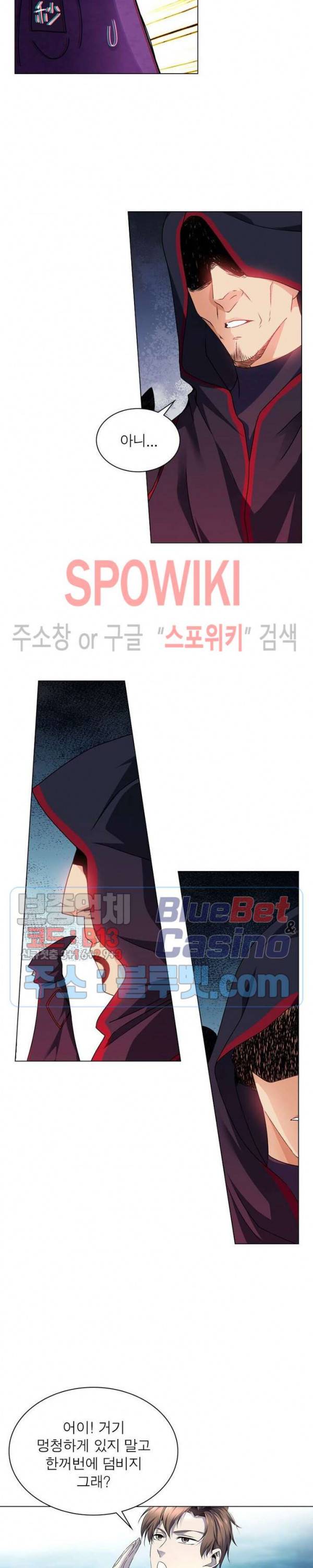 목표는 만렙염라 70화 2