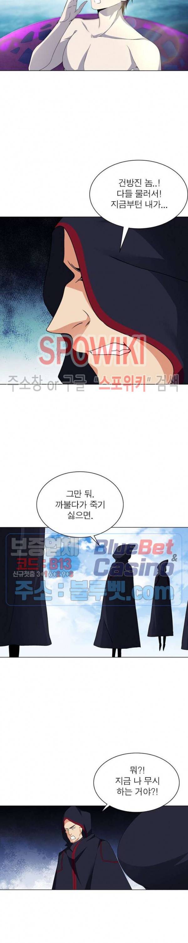 목표는 만렙염라 70화 3