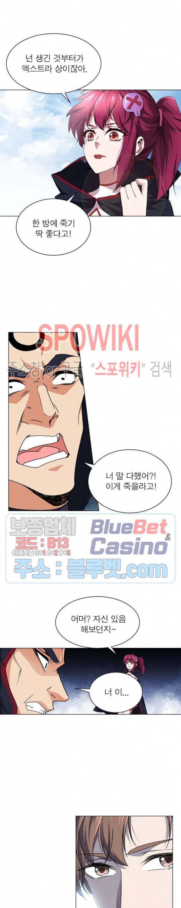 목표는 만렙염라 70화 4