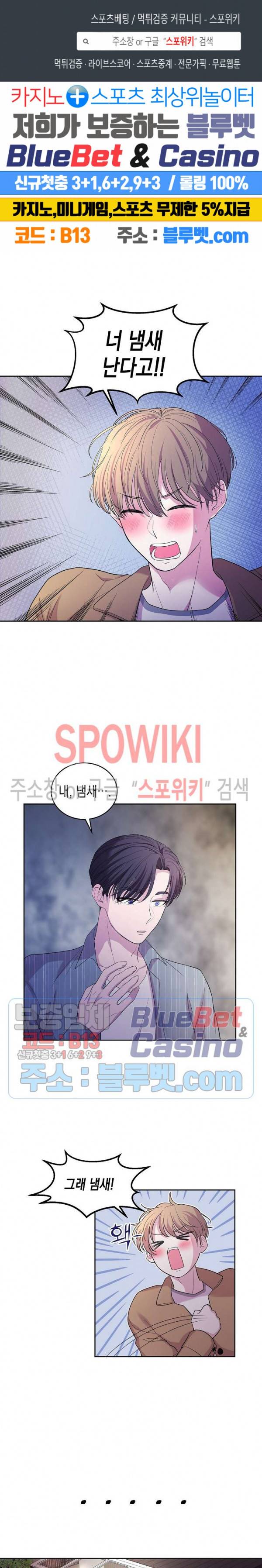 선배, 열 번만 자요 20화 1
