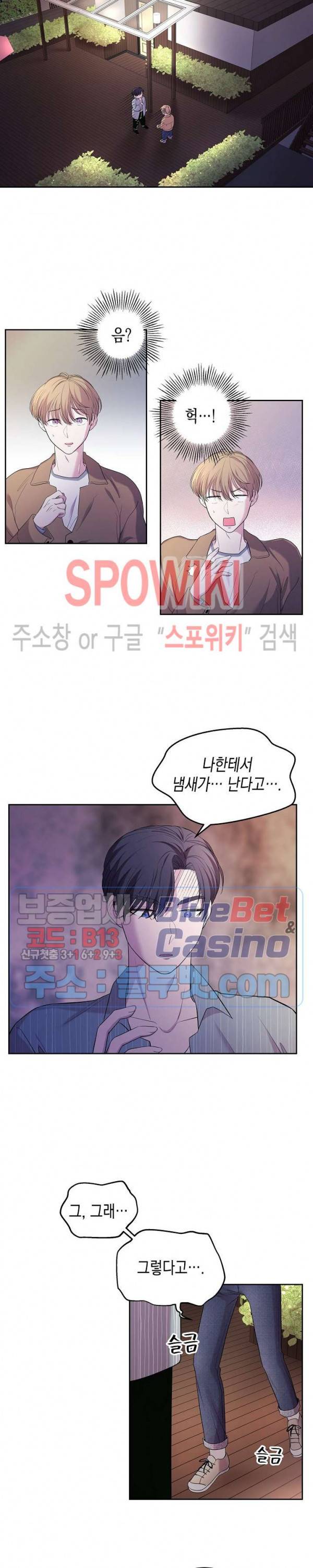 선배, 열 번만 자요 20화 2